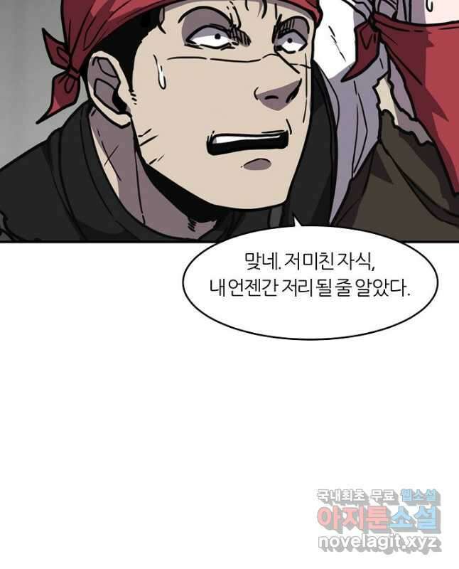 샤먼 시즌2 17화 30