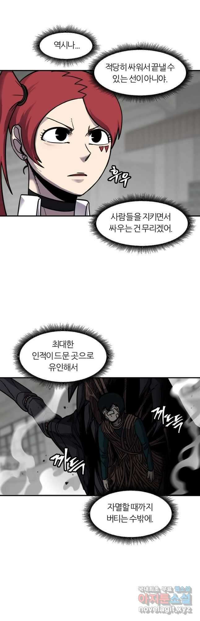 샤먼 시즌2 17화 34