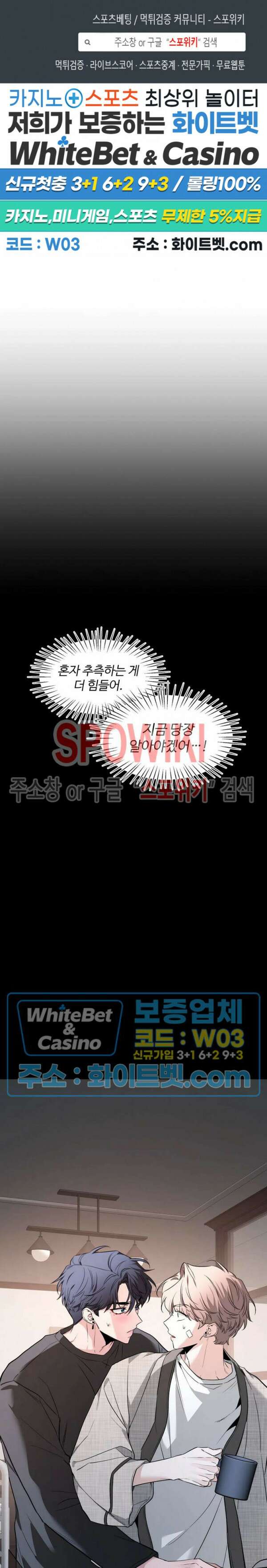 스케치 79화 1