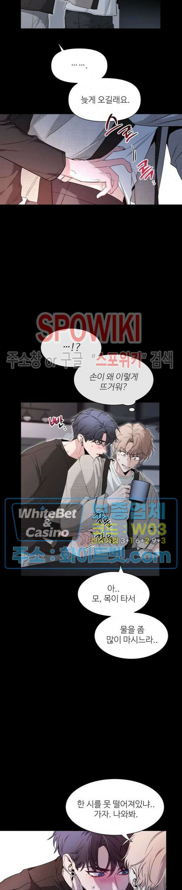 스케치 79화 3