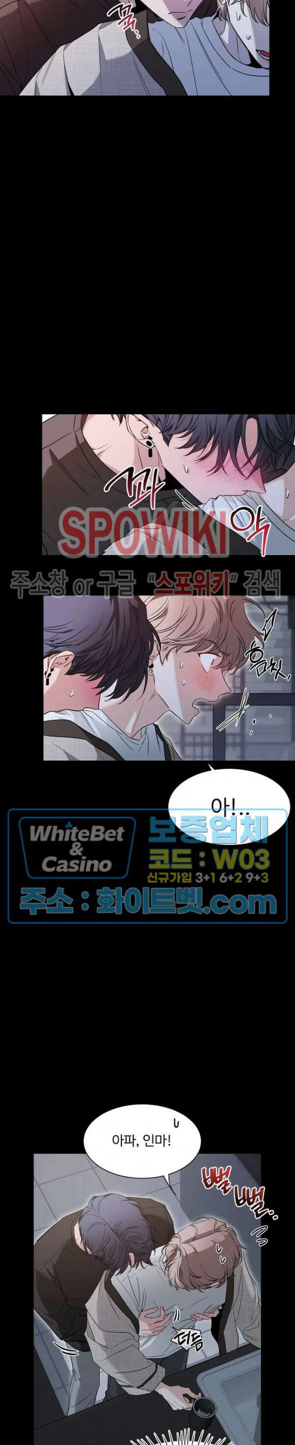 스케치 79화 4