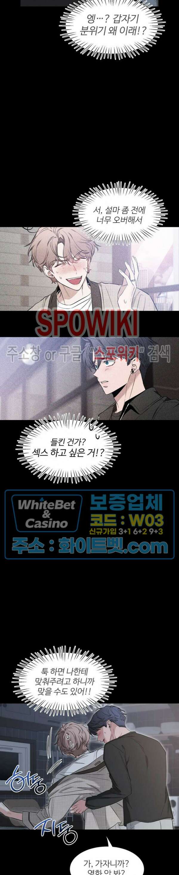 스케치 79화 5