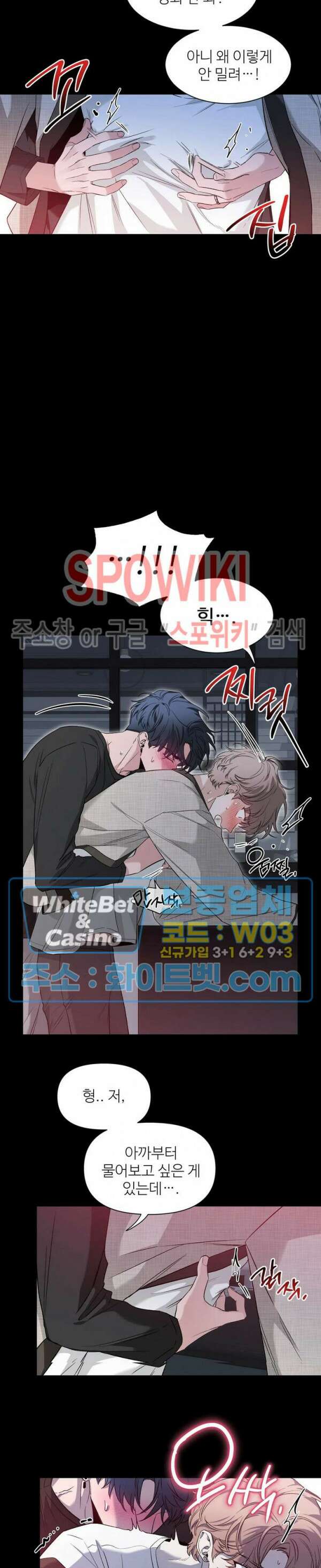 스케치 79화 6
