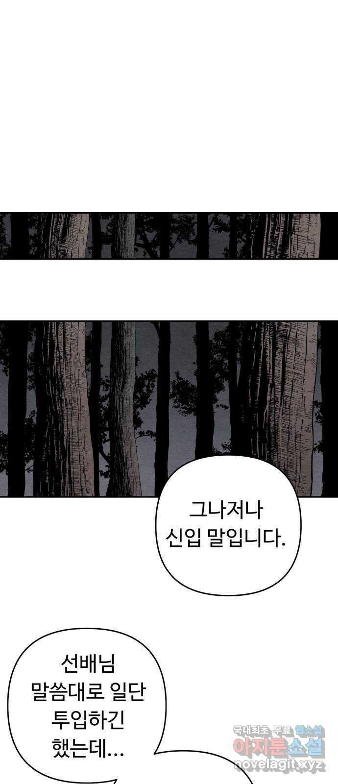 겨울특강 9화 1