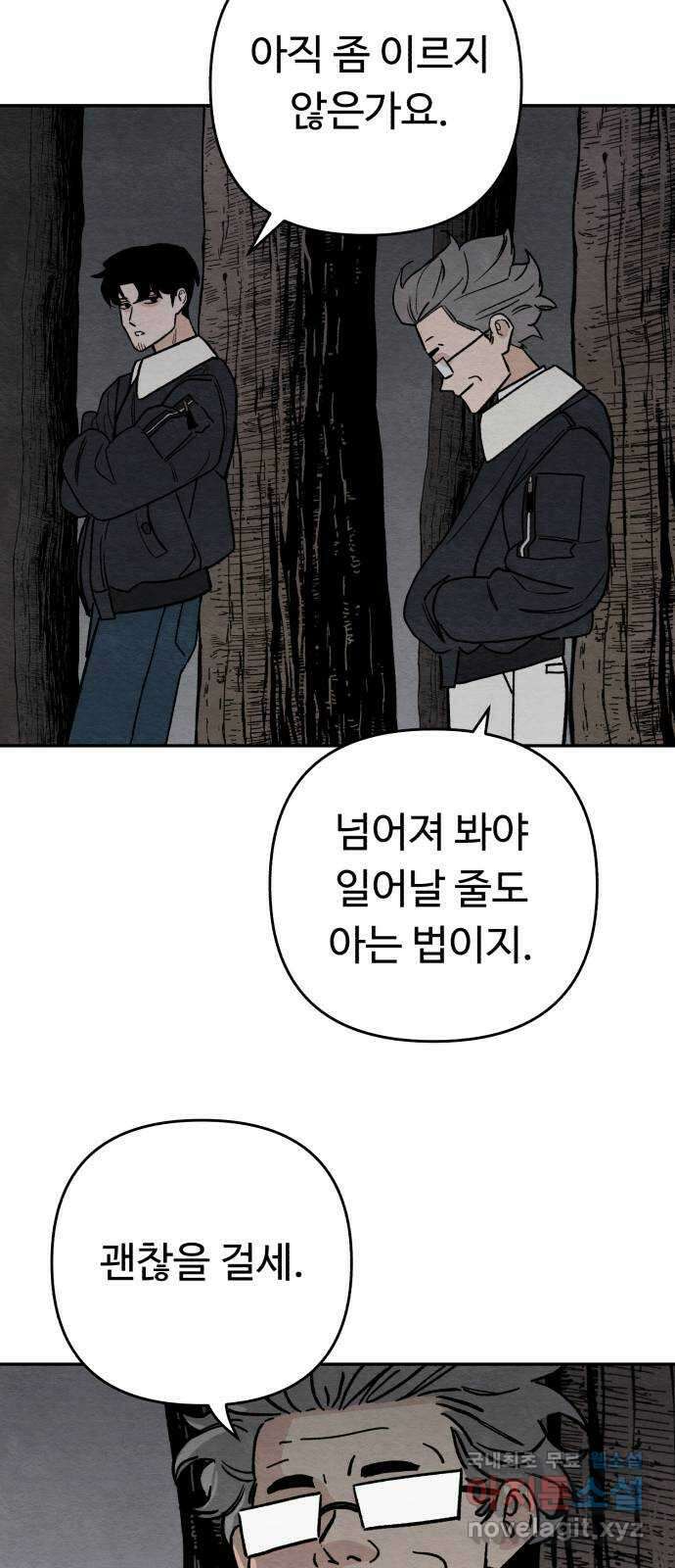 겨울특강 9화 2