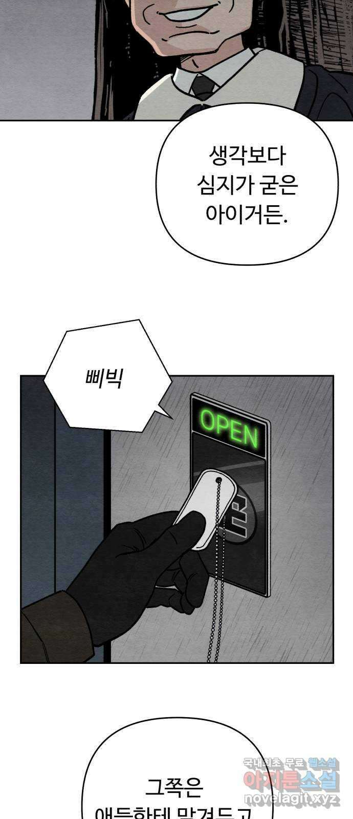 겨울특강 9화 3