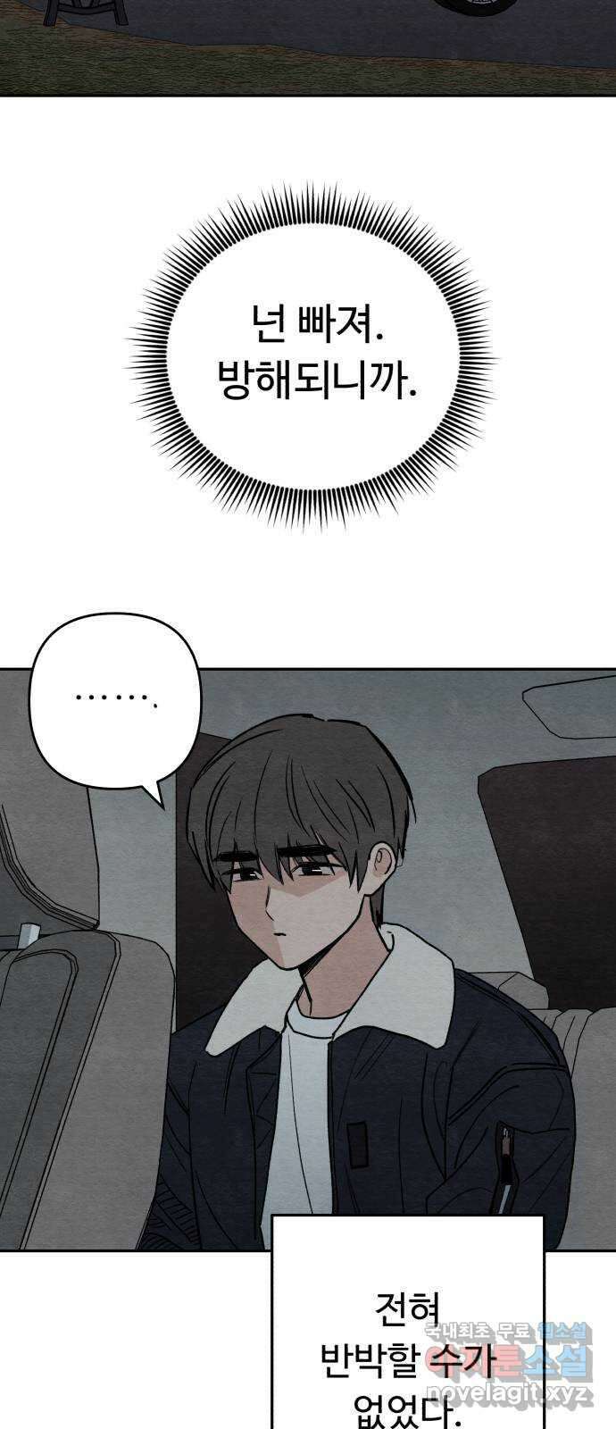 겨울특강 9화 6