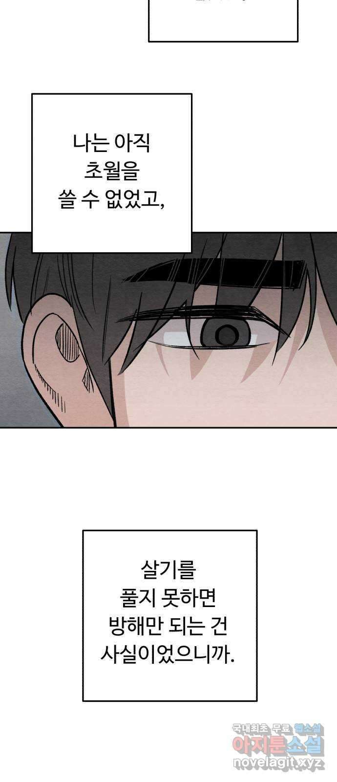 겨울특강 9화 7