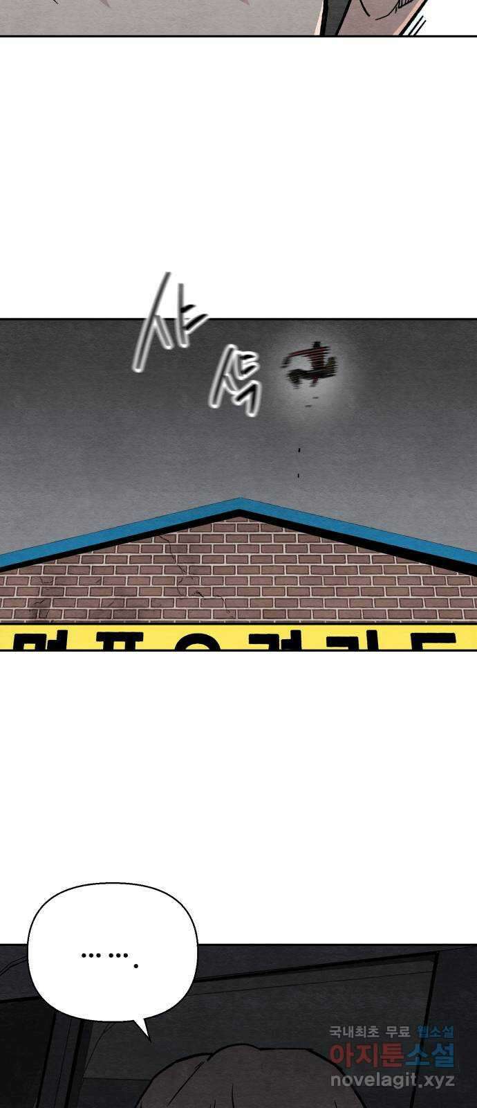 겨울특강 9화 9