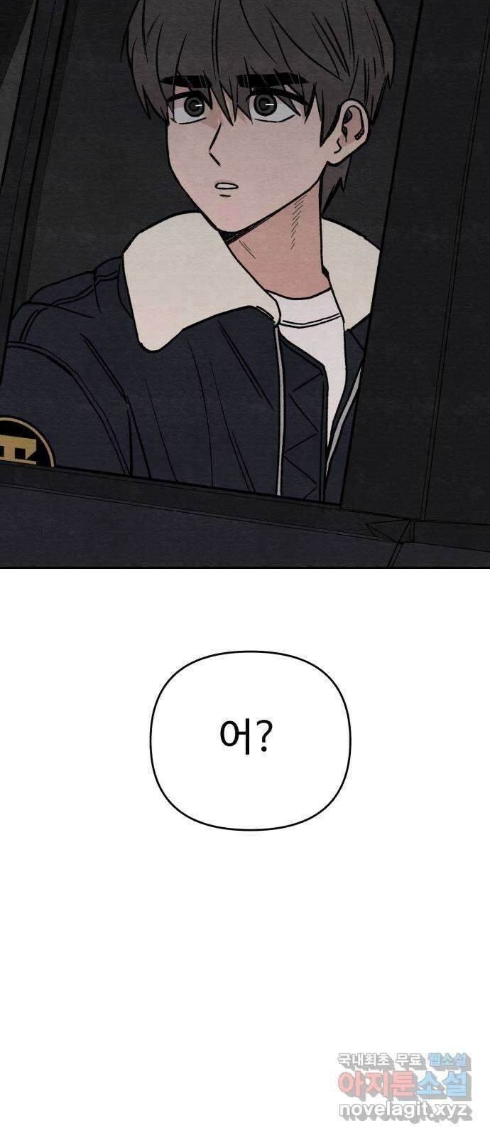 겨울특강 9화 10