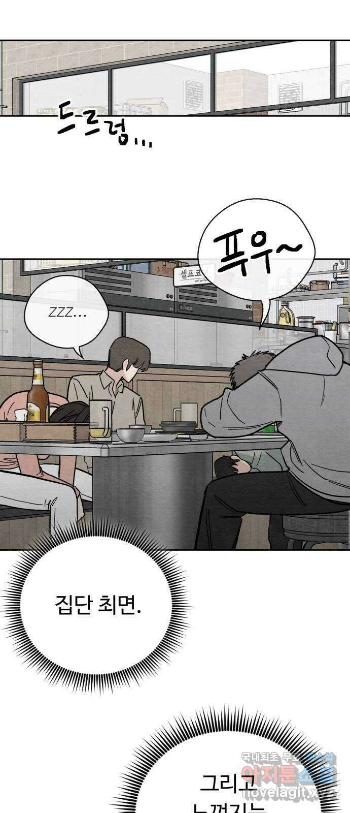 겨울특강 9화 11