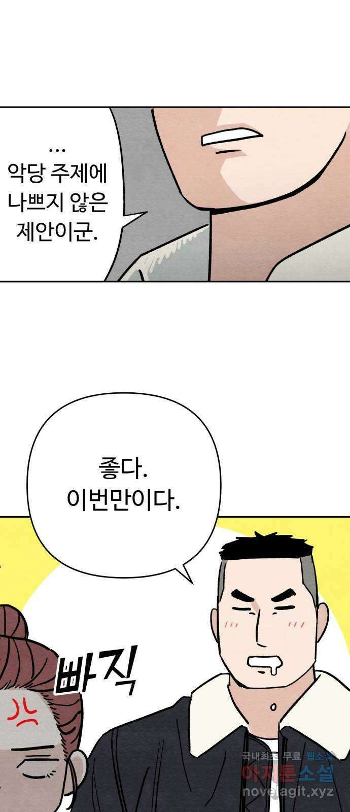 겨울특강 9화 14