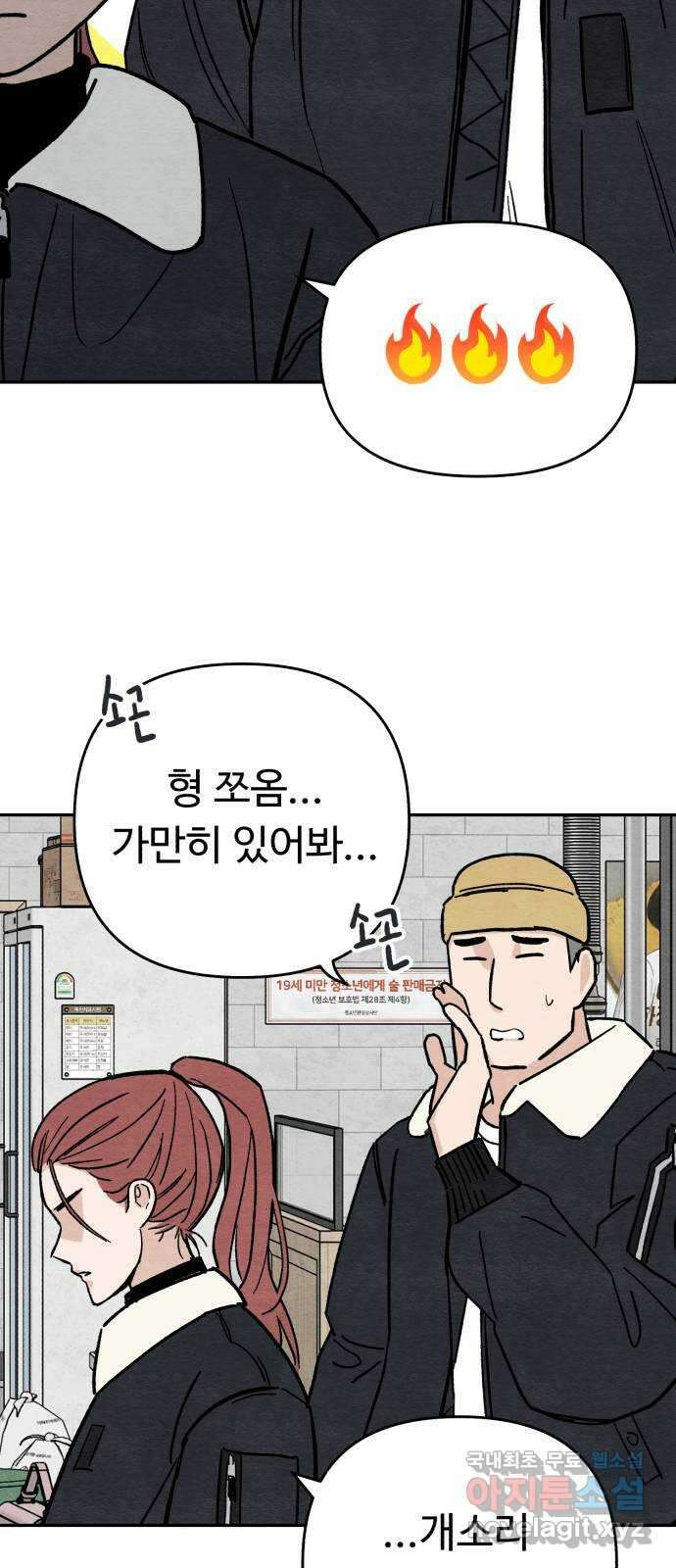 겨울특강 9화 15