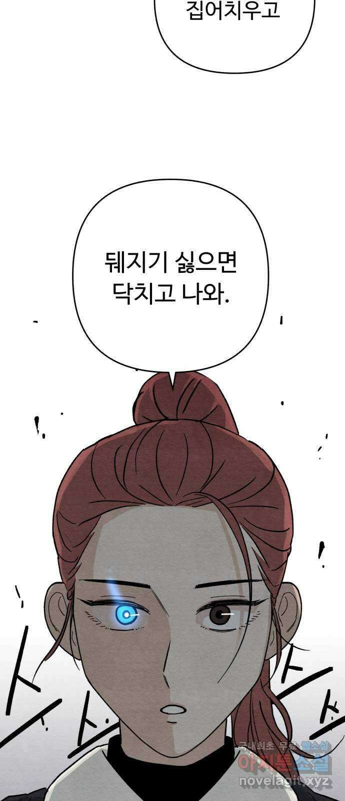 겨울특강 9화 16