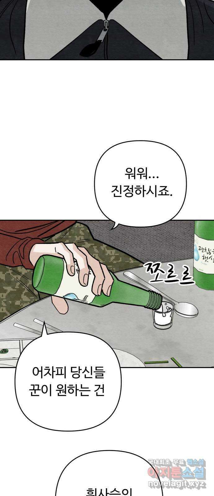 겨울특강 9화 17