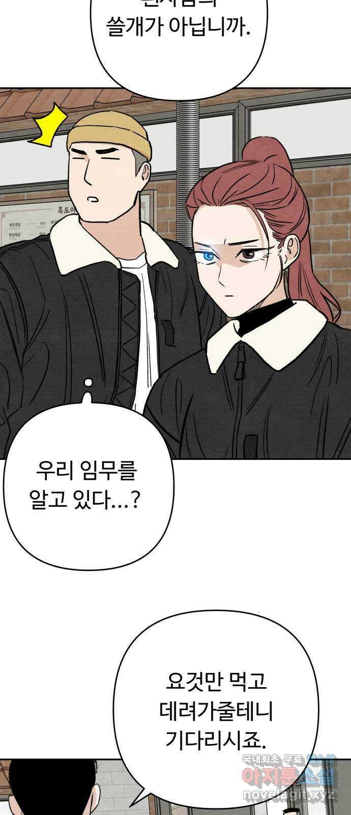 겨울특강 9화 18