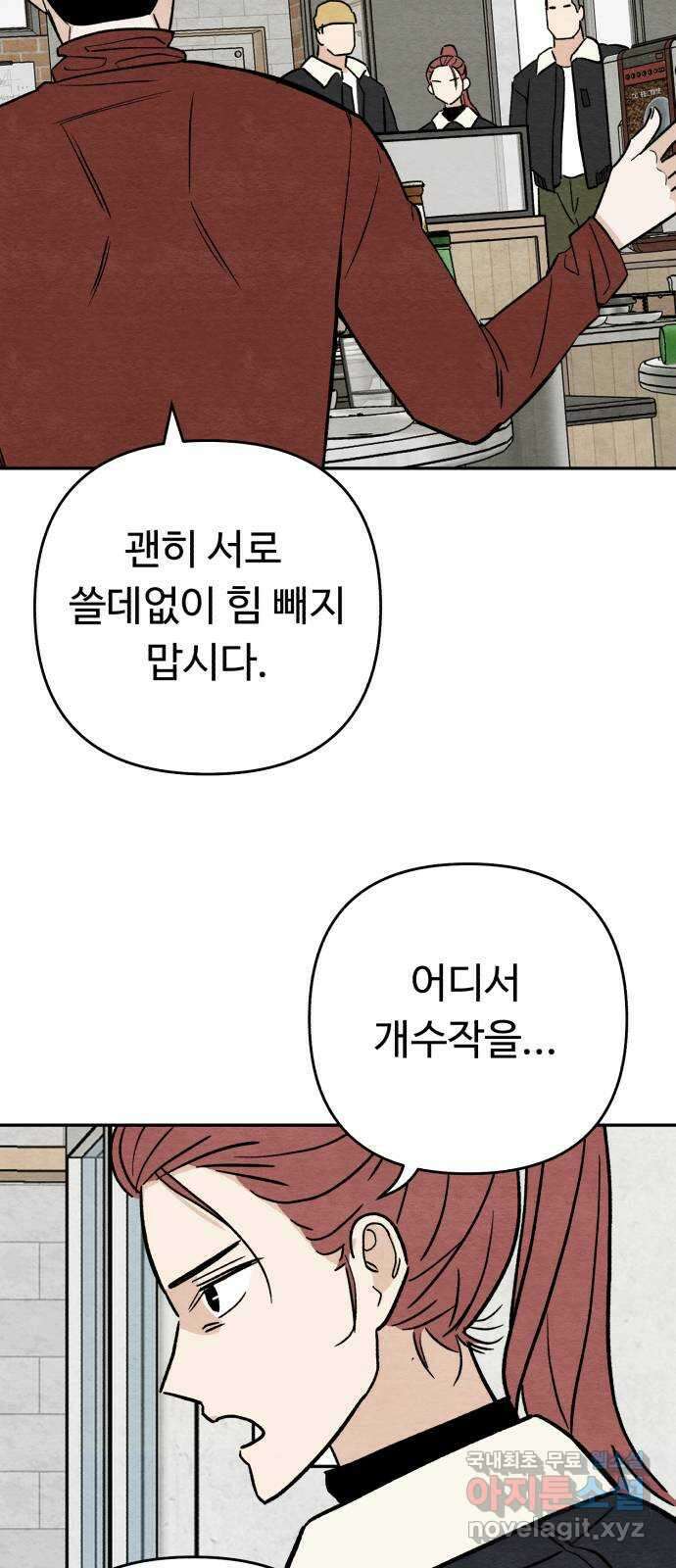 겨울특강 9화 19