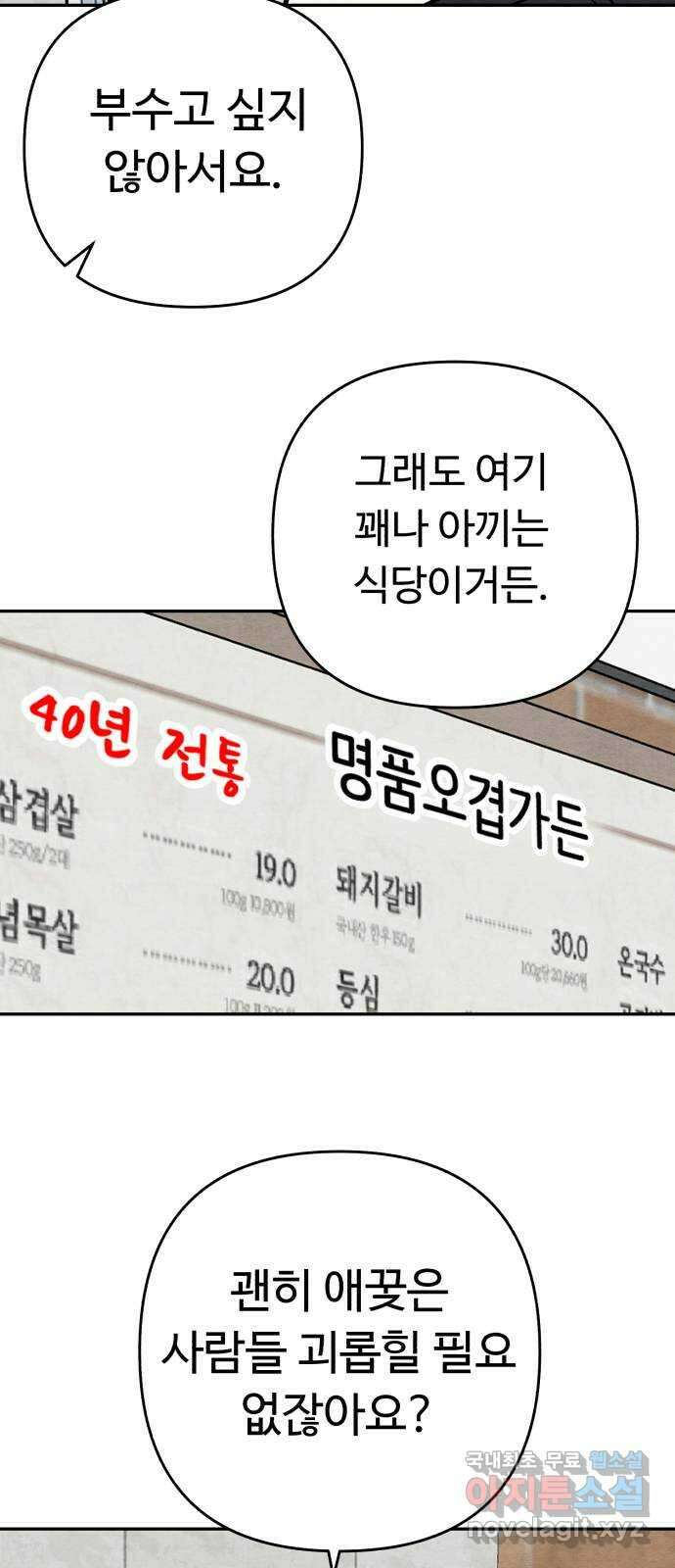 겨울특강 9화 20