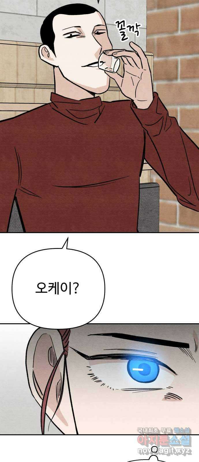 겨울특강 9화 21
