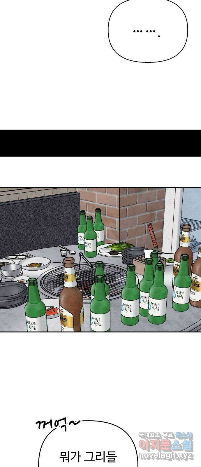 겨울특강 9화 22