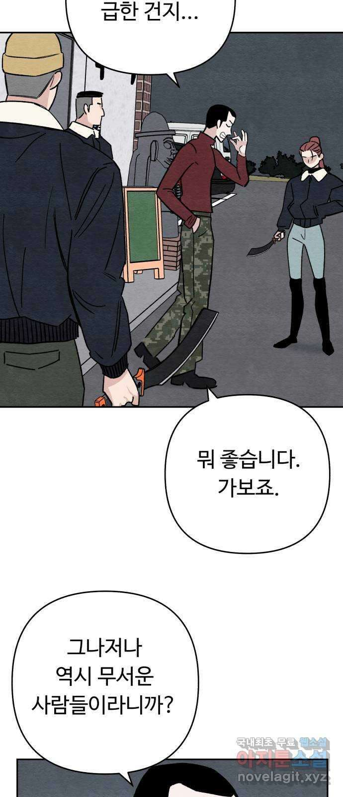 겨울특강 9화 23
