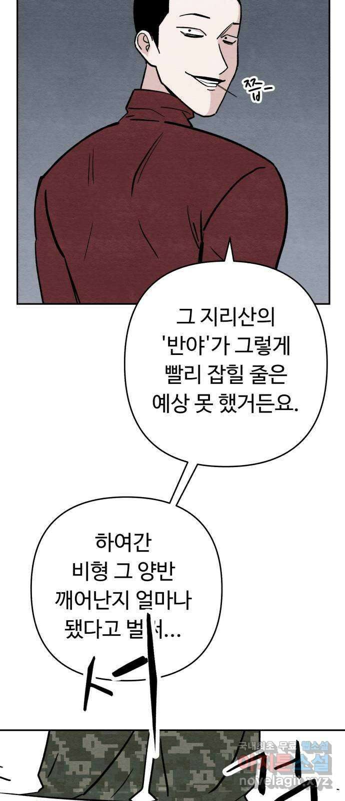 겨울특강 9화 24