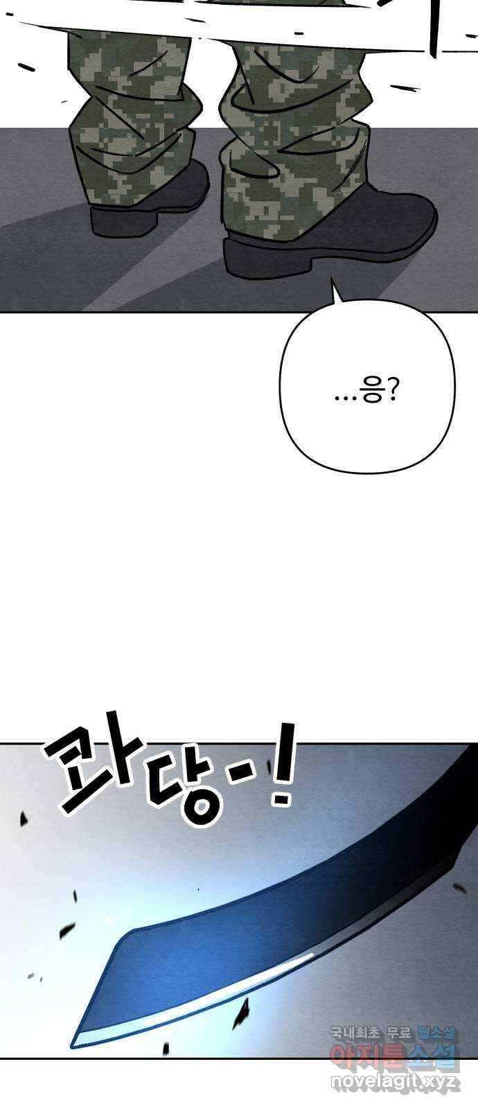 겨울특강 9화 25