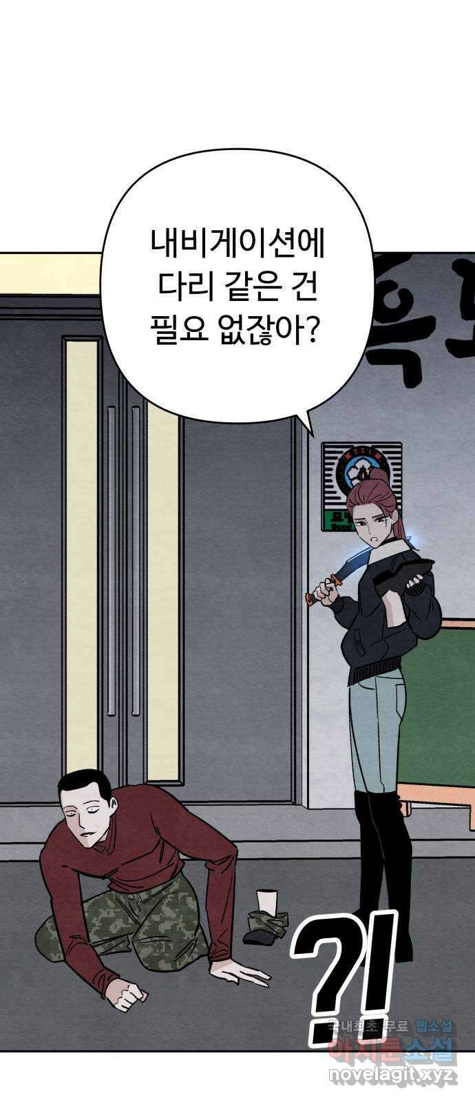 겨울특강 9화 26