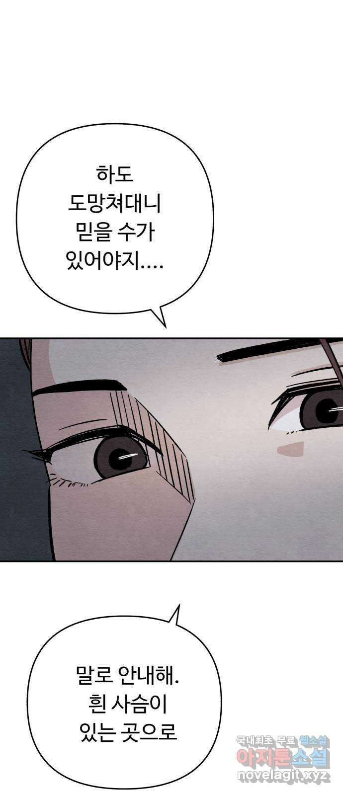 겨울특강 9화 27