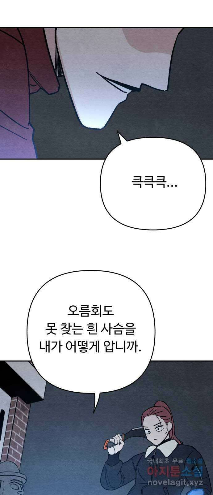 겨울특강 9화 28