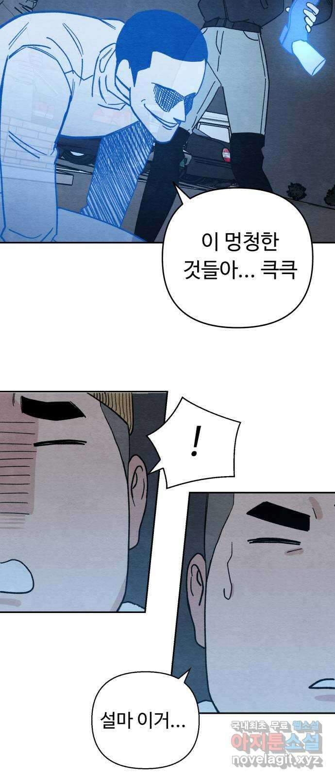 겨울특강 9화 29