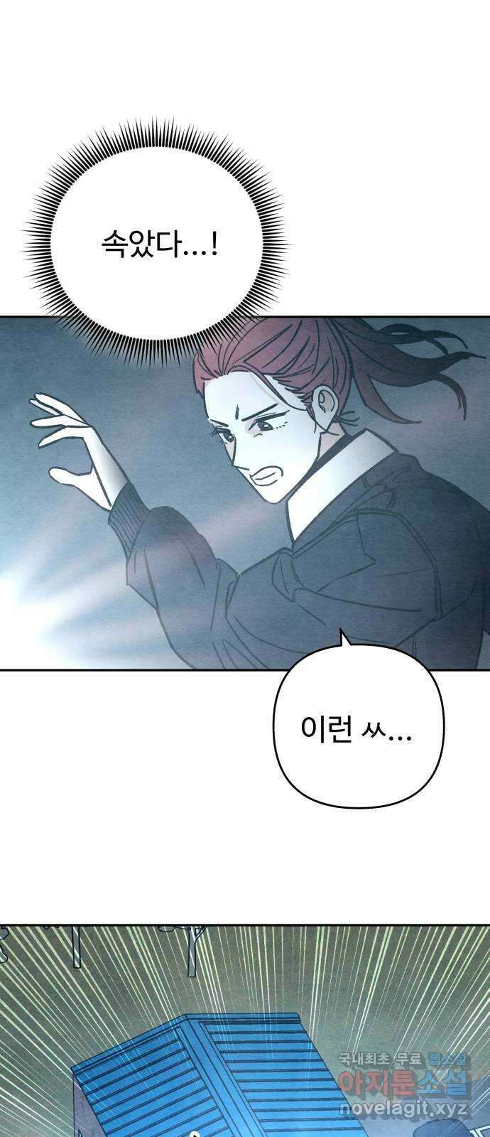 겨울특강 9화 30