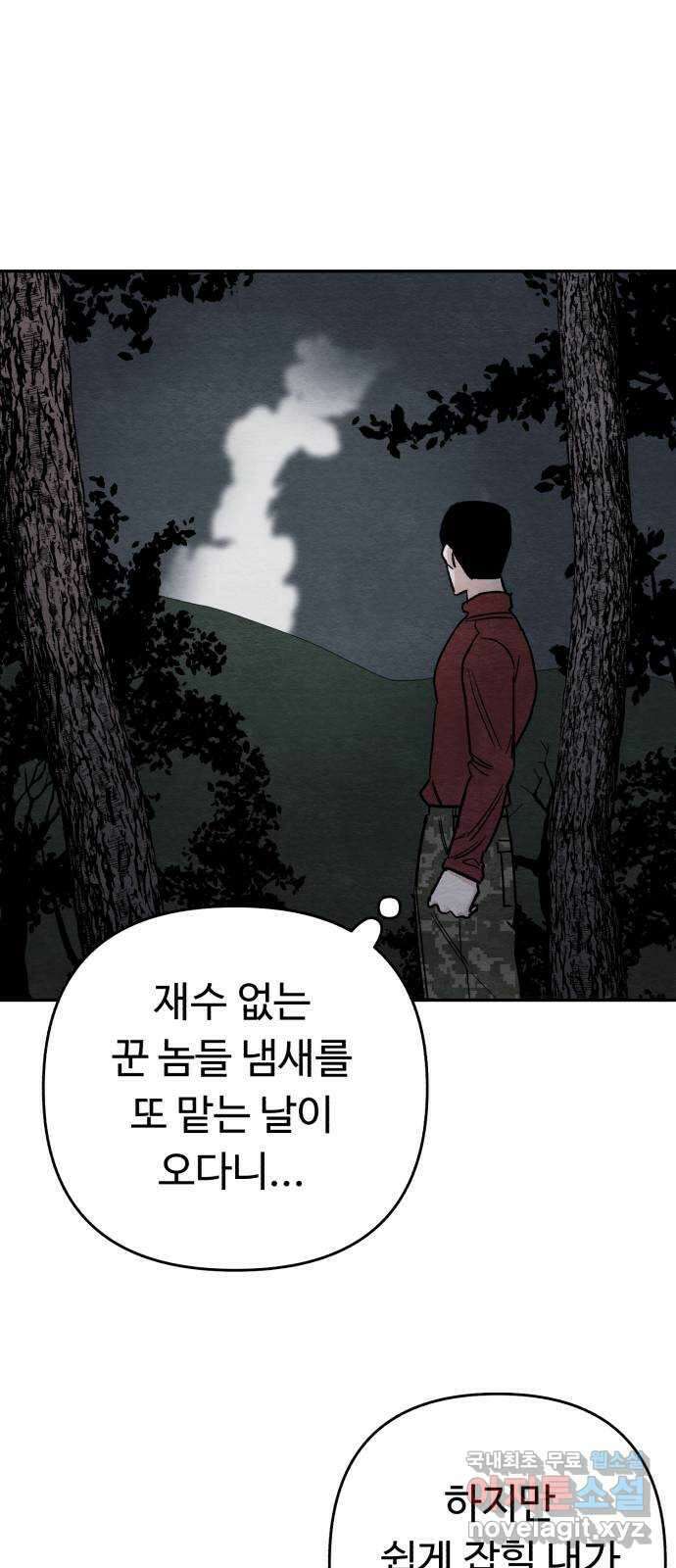 겨울특강 9화 32