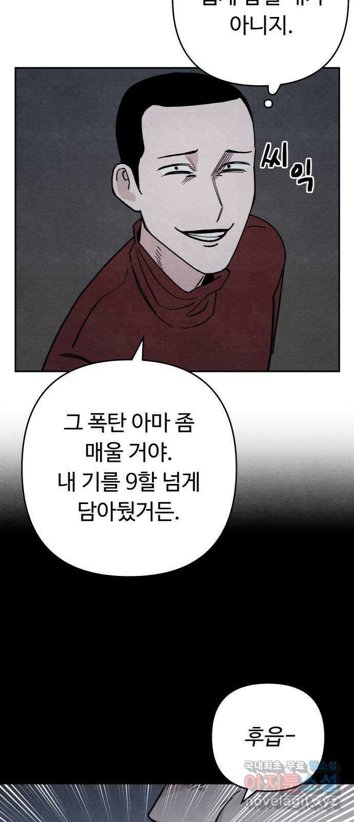 겨울특강 9화 33