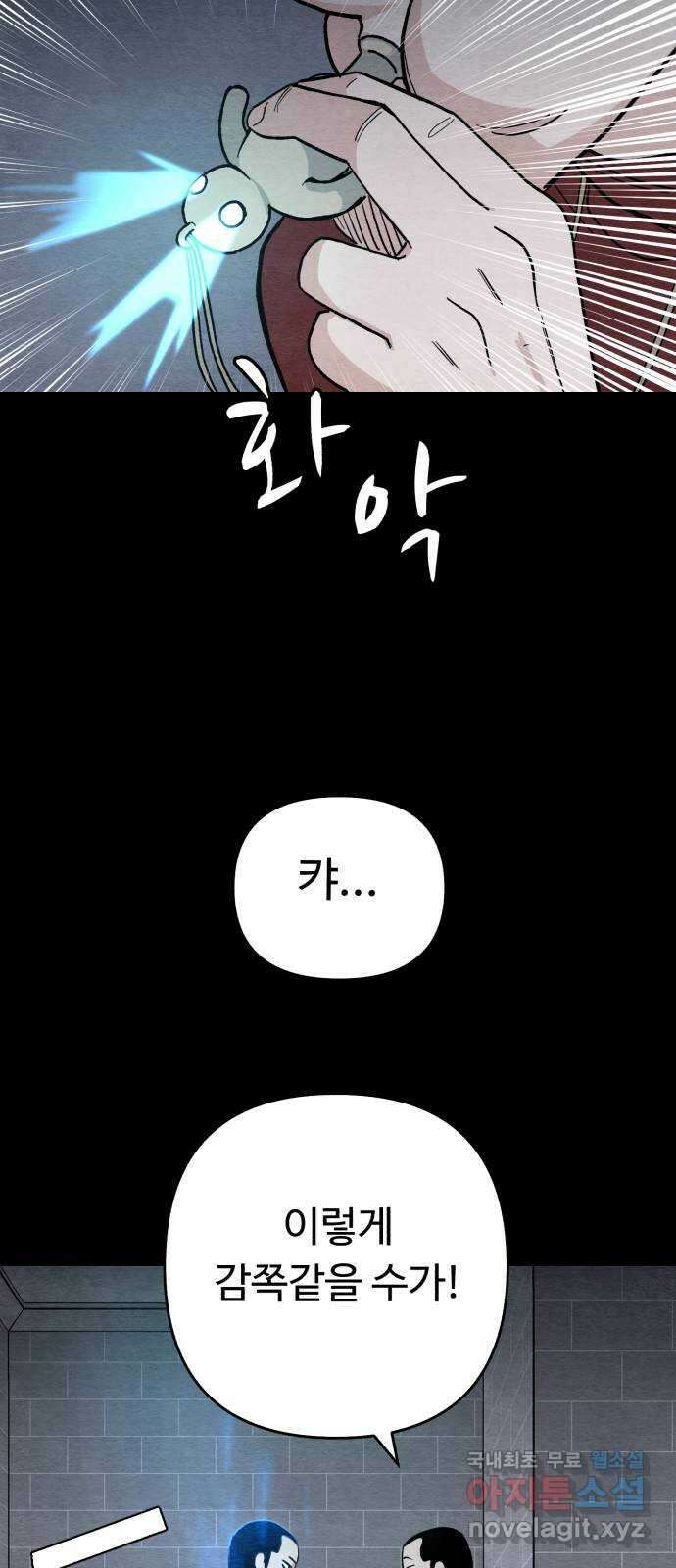 겨울특강 9화 34