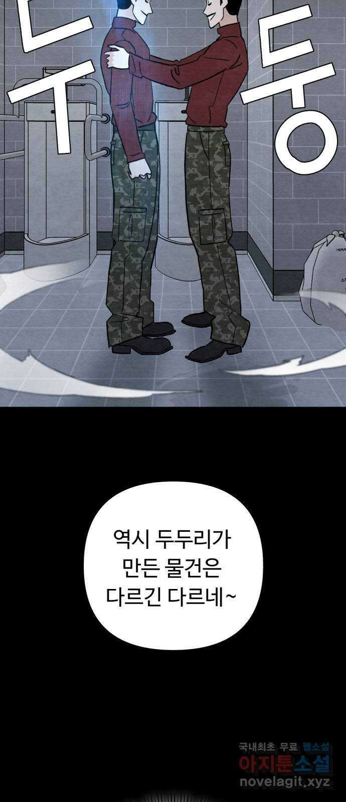 겨울특강 9화 35