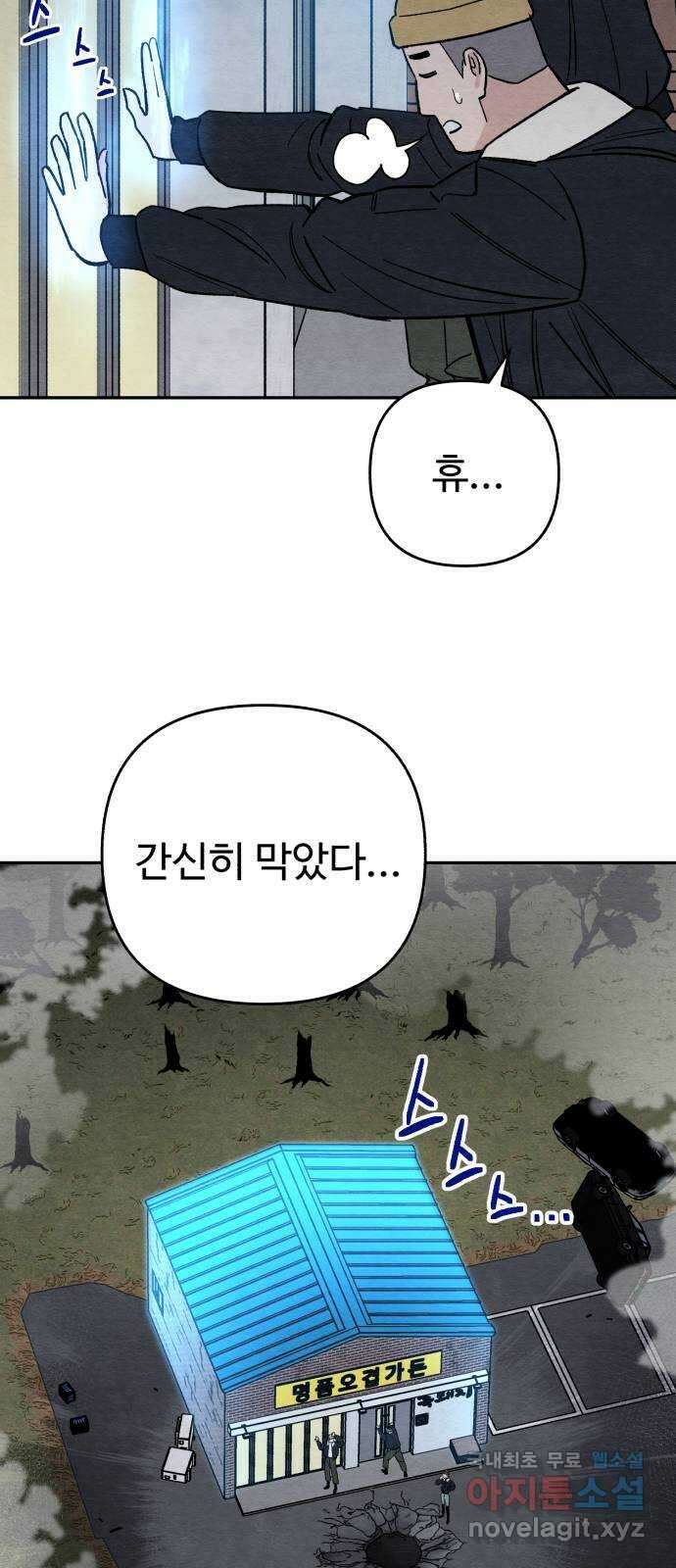 겨울특강 9화 37