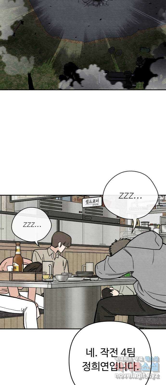 겨울특강 9화 38