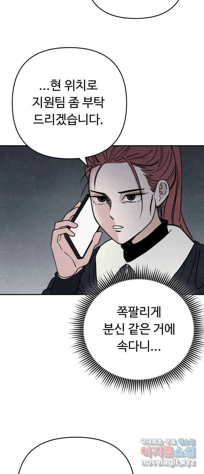 겨울특강 9화 39