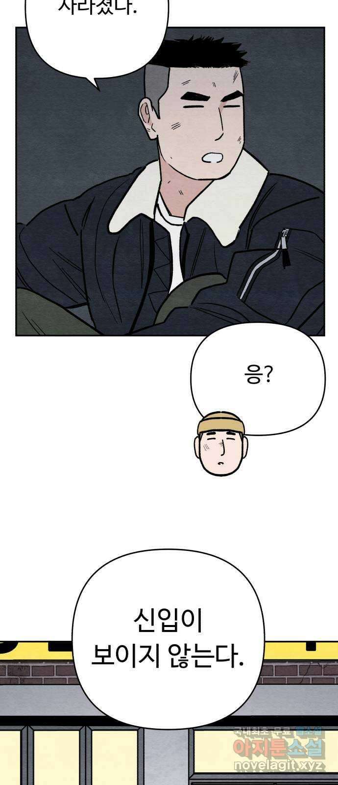 겨울특강 9화 41