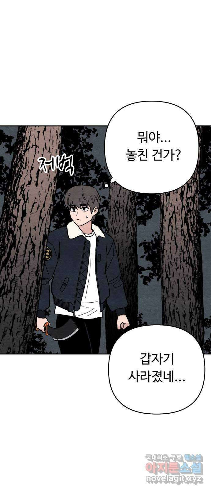 겨울특강 9화 43