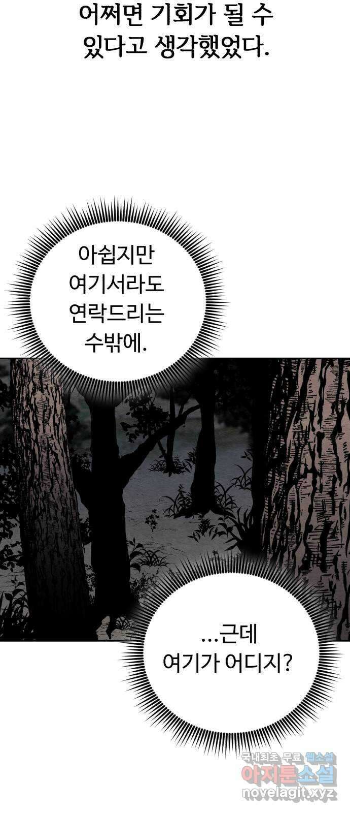겨울특강 9화 44