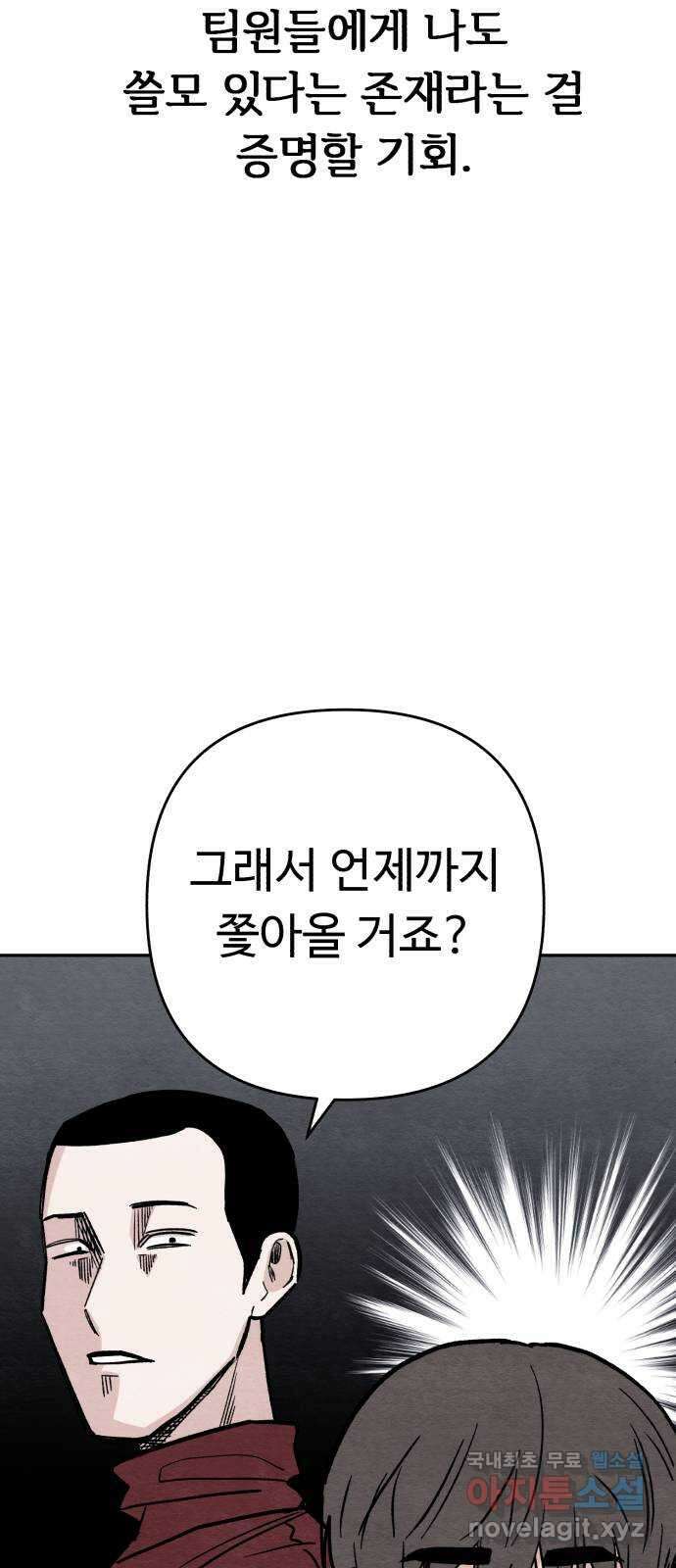 겨울특강 9화 45