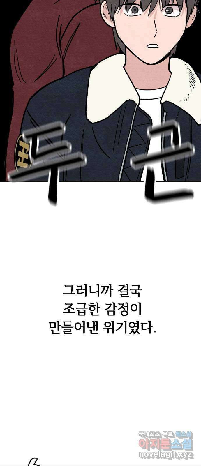 겨울특강 9화 46