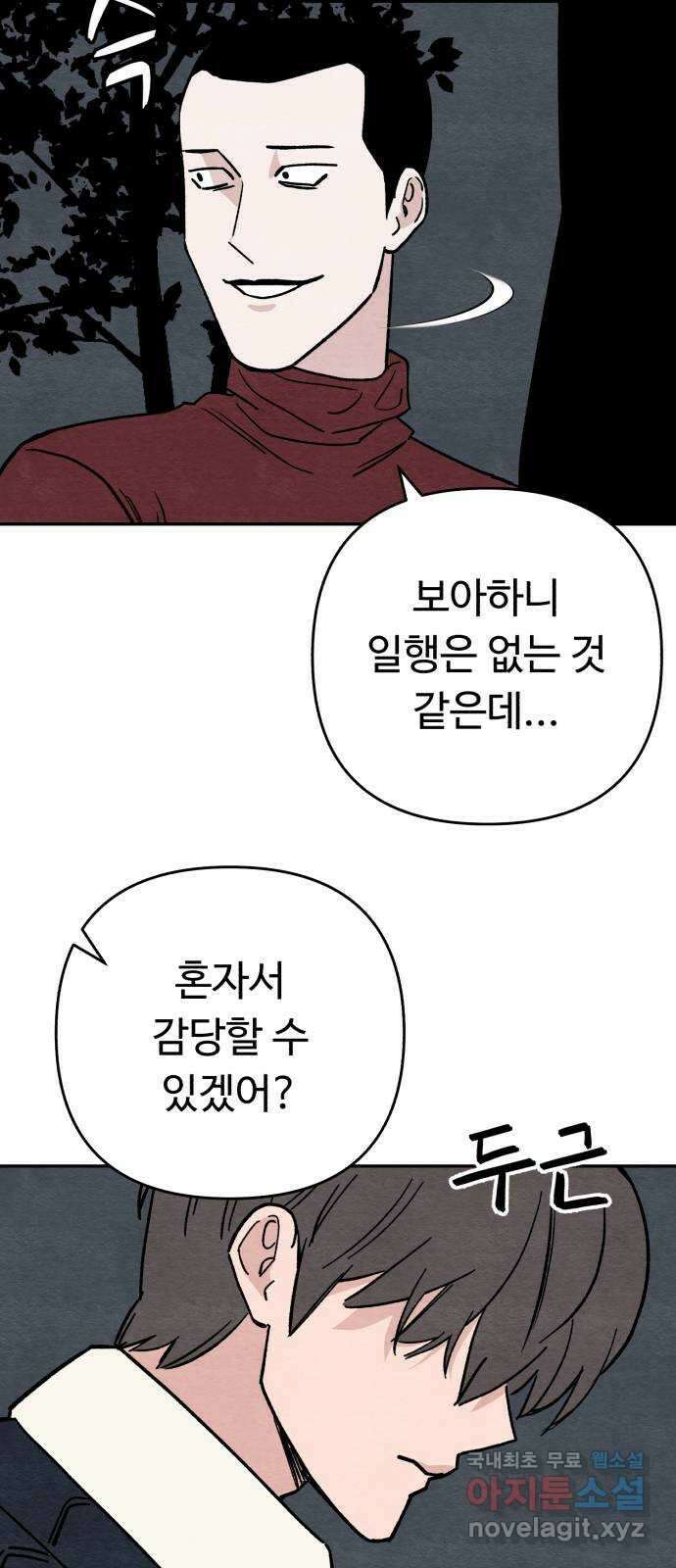 겨울특강 9화 47