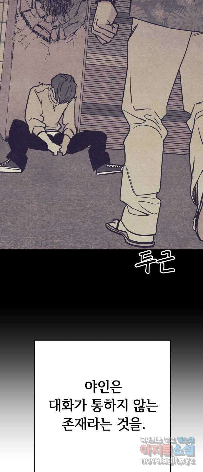 겨울특강 9화 50