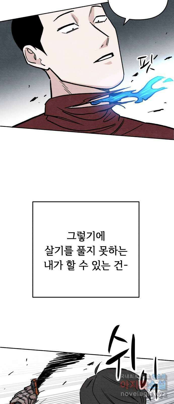 겨울특강 9화 52