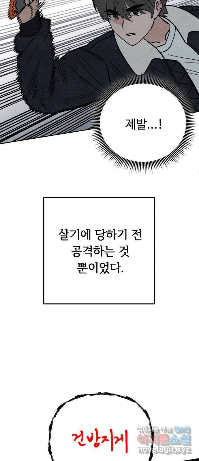 겨울특강 9화 53