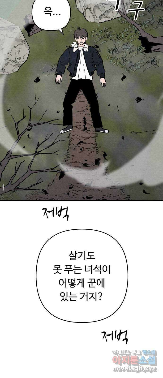 겨울특강 9화 57
