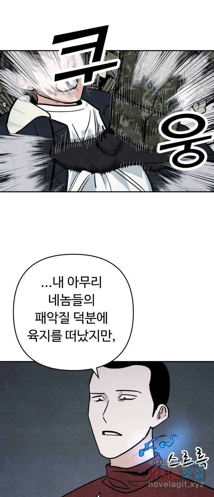 겨울특강 9화 58